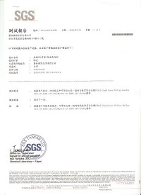 03.SGS檢驗報告-+熱轉印-CY.2012.30465中文版