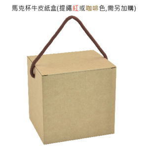 1牛皮紙盒-01-01-01