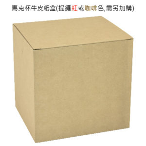 1牛皮紙盒-01