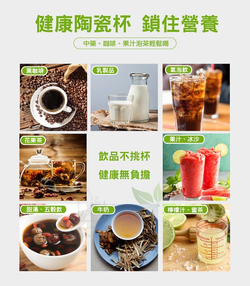 健康不挑杯(001)